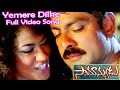 Yemere Dilke Full Video Song | Samanyudu | Jagapati Babu | Kamna Jethmalani |  ETV Cinema