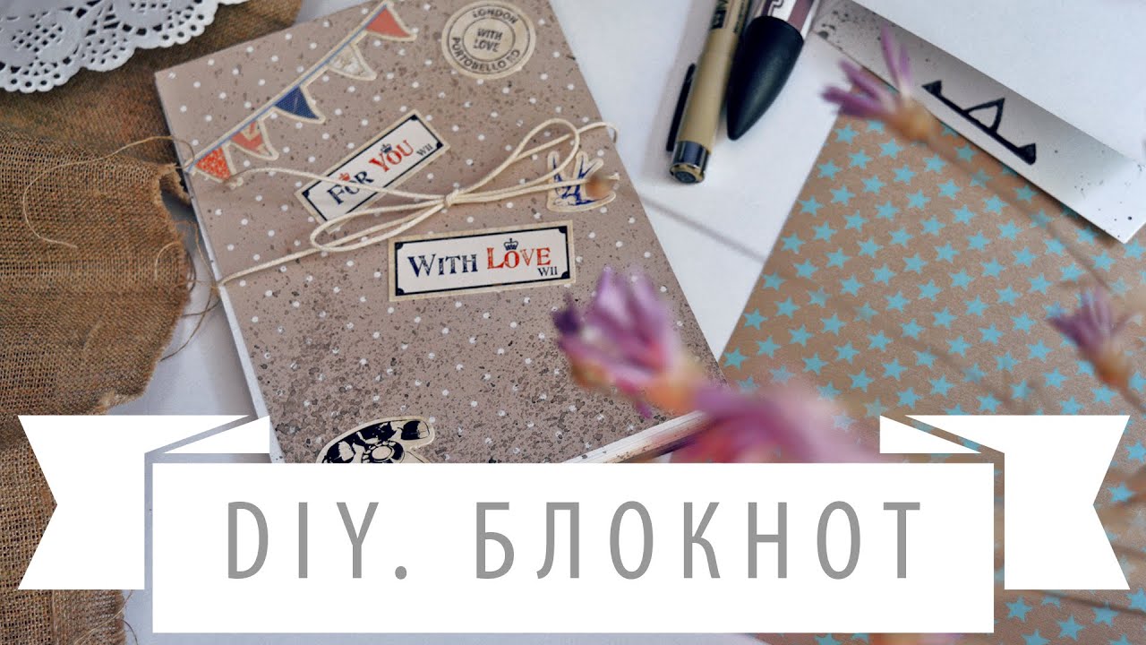 Блокноты своими руками без сшивания и без склеивания 80