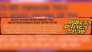 ספיישל סיכום של 14 אירועי הקיץ בקטעים נבחרים | מופעי קיץ חי 2020