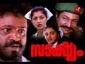 Saakshyam Malayalam Movie (1995) | Suresh Gopi,Gouthami | Malayalam Full Movie