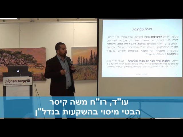 כנסים בנושא מיסוי בארץ ובחו"ל