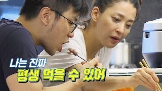 신영수, 한고은 감동시키는 식탁 멘트 “평생 먹을 수 있어” @동상이몽2 - 너는 내 운명 57회 20180813 SBS