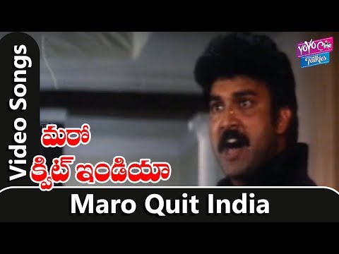 Maro Quit India Movie Video Song || Maro Quit India || Suresh, Vani Vishwanath || YOYO Cine Talkies