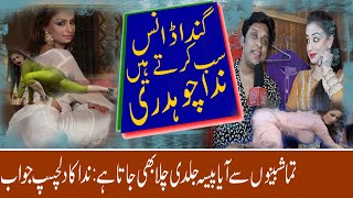 Nida Chaudhry Latest Nida Chaduhri Gandy Dans Sub Karty Hain With Rana Naveed Lamha News