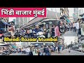 Bhendi Bazaar | Mumbai Street | Bhendi Market Mumbai | भिंडी बाजार बहुत बड़ा बाजार है | DA |