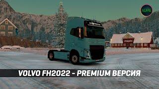 Volvo Fh2022 (Sanax) Premium Версия - Обзор Мода #Ets2 1.49