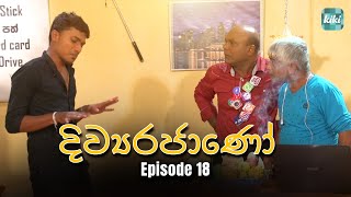 Divyarajano   | Episode 18