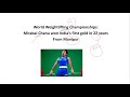 Women In News 2017 18 Part 1 Important Achievements Of Women In News 2017 18 Part 1 Important Achievements Of