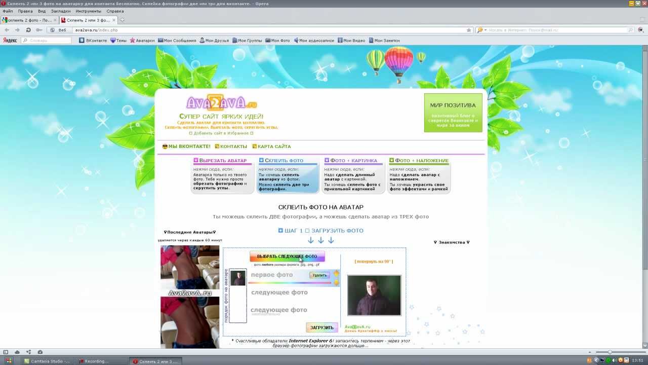 Как сделать из нескольких вконтакте Как сделать из нескольких вконтакте