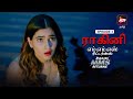 Ragini MMS Returns Season 1 | Episode 3 | MMS Special | Dubbed in Tamil | Watch Now!