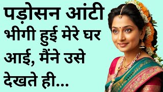 पडसन आट भग सवचर हनद हनद कहनय Emotional Story Hindi Love Story Dardbhari