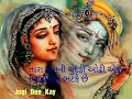Tara naam ni - lovely gujarati whatsapp status Mp3