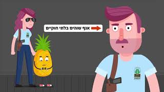 משרד החקלאות