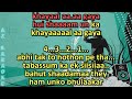 Hui Sham Unka Khayal Aa Gaya Karaoke with Scrolling Lyrics