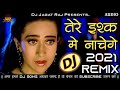 Dj Jagat Raj ➤  Tere Ishq Mein Nachenge Dj Remix | Old Is Gold | Hard Dholki Dj Mix | Dj Jagat Raj