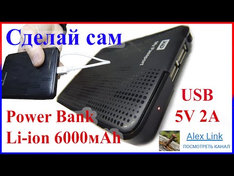 Почему power bank сам отключается Почему power bank сам отключается