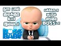 The Boss Baby | Tamil Explanation | Tamil Dubbed Movie Review | Story Explain in tamil