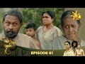 Chandi Kumarihami Episode 61