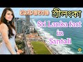 All about Sri Lanka in santali || sri Lanka facts in santali || lb santali dubbing tube