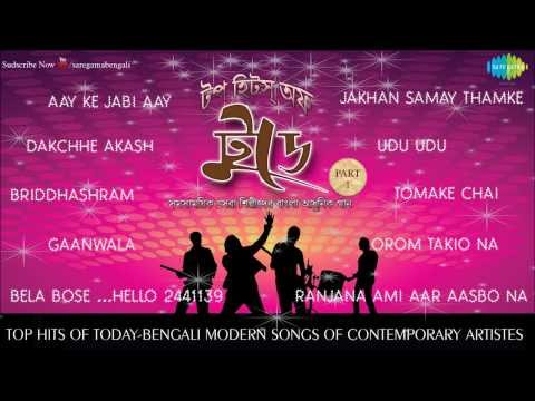 Top Hits Of Today Bengali Modern Songs | Audio Jukebox Part...