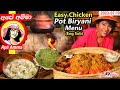 Easy Chicken  Pot Biryani in Wood stove by Apé Amma