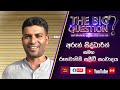 The Big Question 03-10-2023
