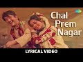 Chal Prem Nagar | Lyrical Video | Jeet | Randhir | Babita | Mohammed Rafi | Lata Mangeshkar