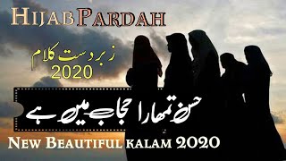 Husn Tumhara Hijab Main Hai New Beautiful Kalaam 2020, Hafiz Sibghatullah Sahir,