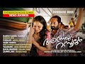 Annayum Rasoolum | Evergreen Movie Songs Video Jukebox | Fahadh Faasil | Andrea Jeremiah | Anvar Ali