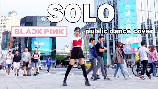 Jennie Blackpink 39 Solo 39 Public Dance By Christinew温 From Taiwan Jennie Blackpink 39 Solo 39 Public Dance By Christinew温 From Taiwan
