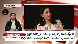 కరపట కరనస మస కస ప వసతనన వరతలన కటట పరసన తమనన