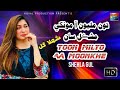 Toon Milyo Aa Moonkhe | Shehla Gul | Music Video | 2023 | Koyal Production Official
