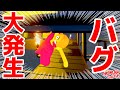 巨大な仕掛けだらけの工場で爆笑バグが起きまくるふにゃふにゃ大冒険 Human: Fall Flat