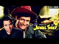 देवानंद और धर्मेंद्र - Return Of Jewel Thief Hindi Full Movie | Dev Anand, Dharmendra, Jackie Shroff