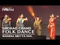 Shohag Chand (সোহাগ চাঁদ) | Bhabna Nritya Dol (ভাবনা নৃত্য দল) | Dhaka International FolkFest 2018