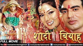 Shadi Biyah Full Movie - शद बयह - Dinesh Prakash, Smriti Sinha - Superhit Bhojpuri Full Movie