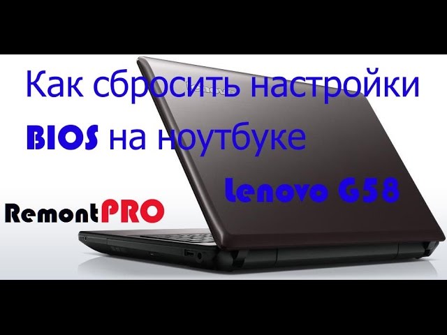 Как сделать сброс настроек на ноутбуке lenovo windows 7 Как сделать сброс настроек на ноутбуке lenovo windows 7