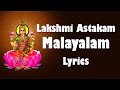 Lakshmi Devi Songs - Lakshmi Ashtakam - Malayalam Lyrics Lakshmi Devi Songs - Lakshmi Ashtakam - Malayalam Lyrics