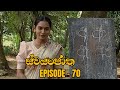 Swayanjatha Episode 70