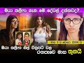 Mia Khalifa Sinhala | Top things about Mia Khalifa | Mia Khalifa is Not a Pornstar.