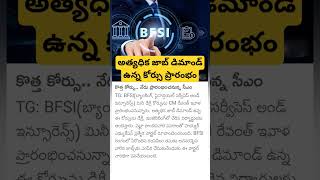 Bfsi Mini Degree Course