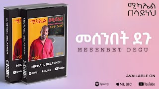 Michael Belayneh - መሰንበት ደጉ Mesenbet Degu - Track 03 Official Audio