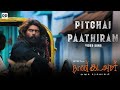 Pitchai Paathiram - Official Video | Naan Kadavul | Arya | Pooja | Ilaiyaraaja | Bala