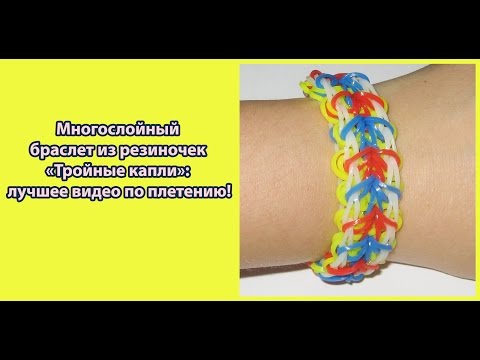 Плетение резиночками ютуб у сергея Плетение резиночками ютуб у сергея