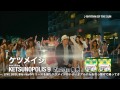 ケツメイシ / KETSUNOPOLIS 9 ダイジェスト映像