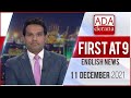 Derana English News 9.00 PM 11-12-2021