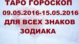 Гороскоп для пограничных знаков Гороскоп для пограничных знаков