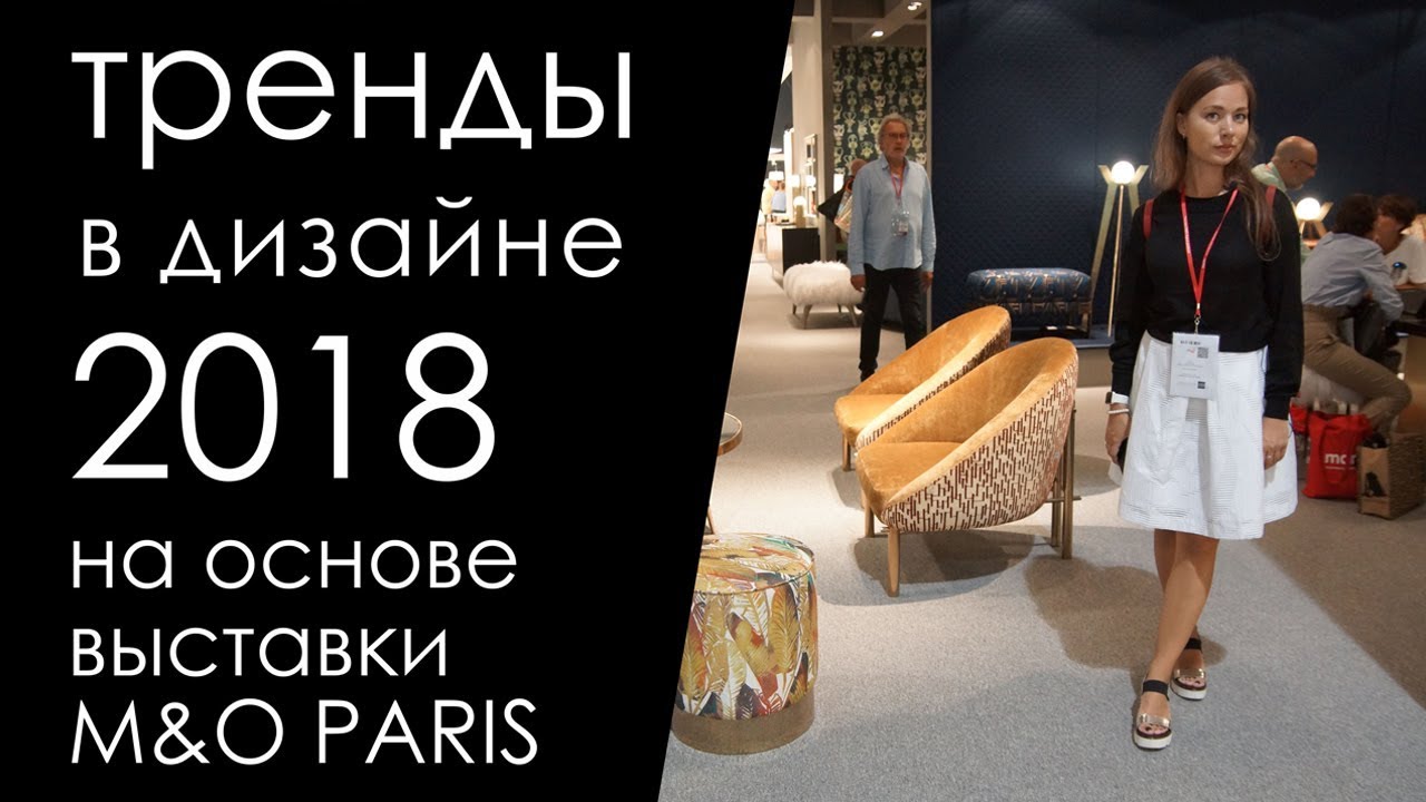 Выставка мебель 2018 даты Выставка мебель 2018 даты
