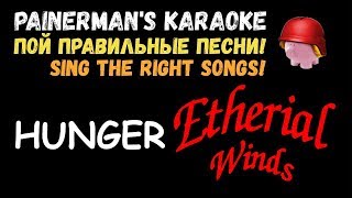 Watch Etherial Winds Hunger video