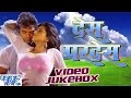 Desh Pardesh - Pawan Singh, Indu Sonali - Video Jukebox - Bhojpuri Hit Songs 2016